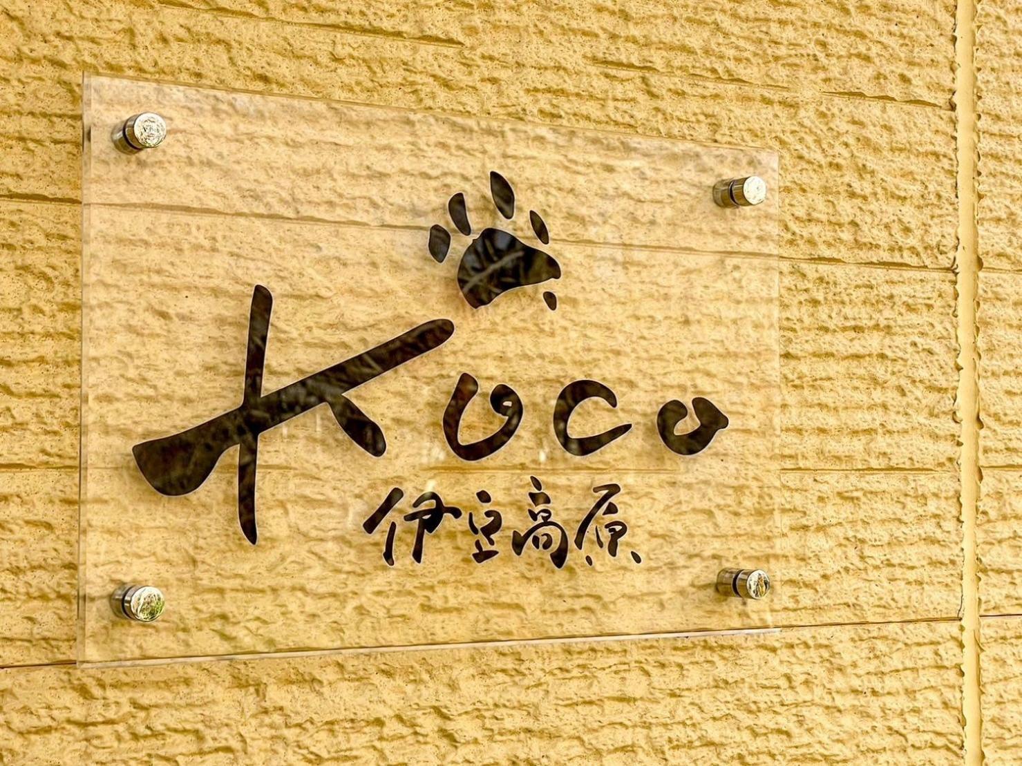Koco伊豆高原 Villa Ito  Exterior photo